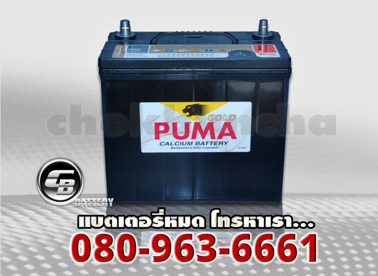 Puma แบตเตอรี่ 55B24L SMF 2