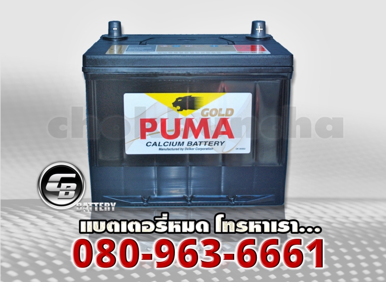 Puma แบตเตอรี่ 55D23R SMF 2