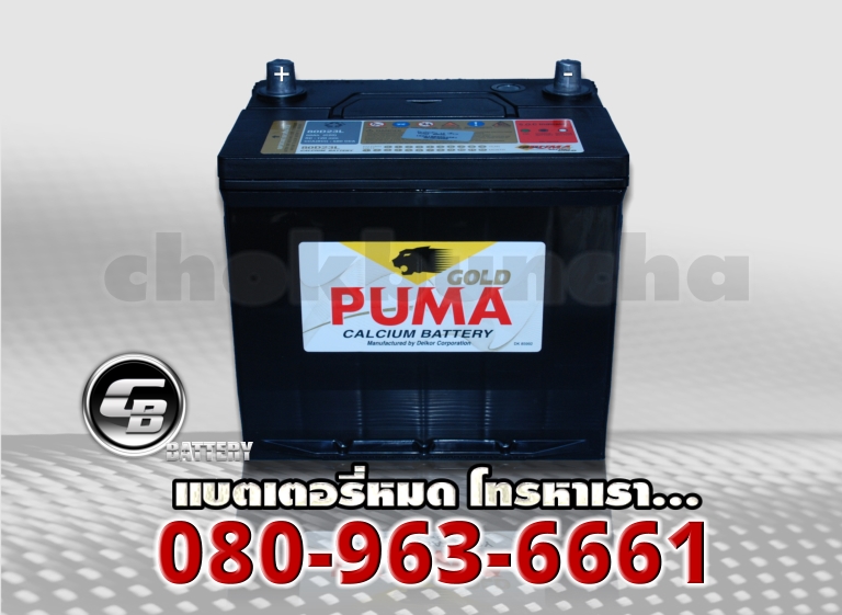 Puma แบตเตอรี่ 80D23L SMF 2