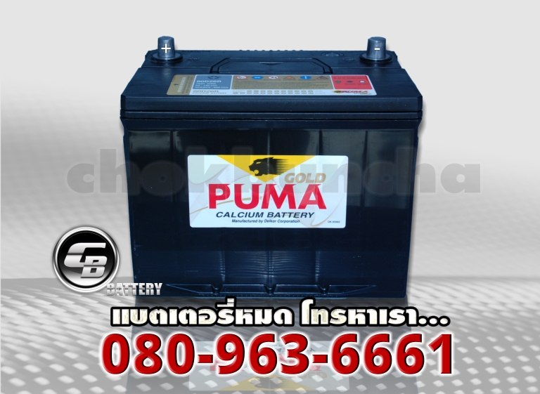 Puma แบตเตอรี่ 80D26L SMF 2