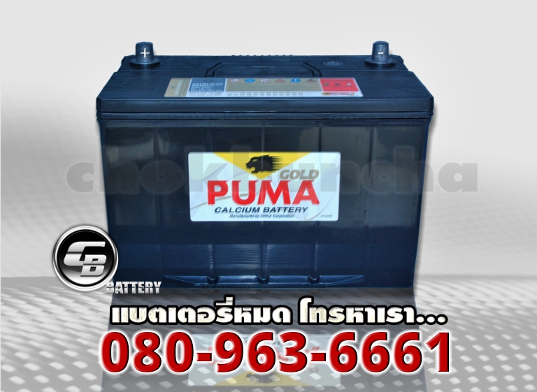 Puma แบตเตอรี่ 95D31L SMF 2