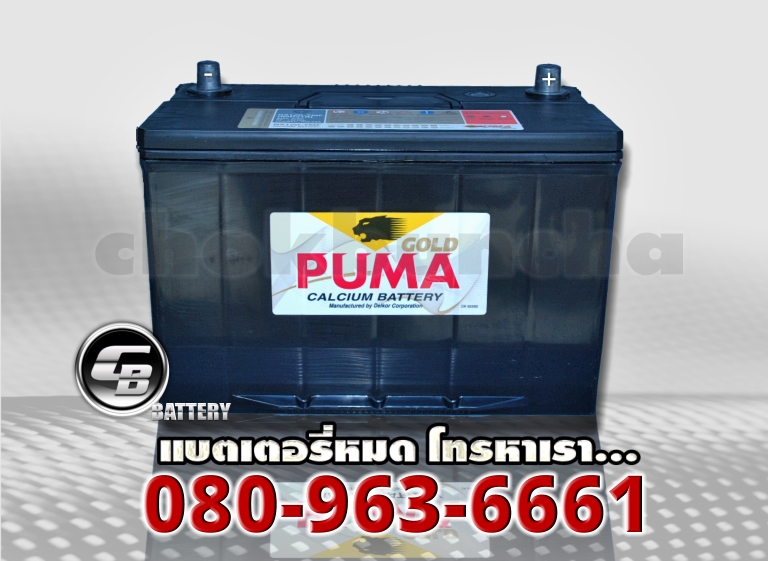 Puma แบตเตอรี่ 95D31R SMF 2