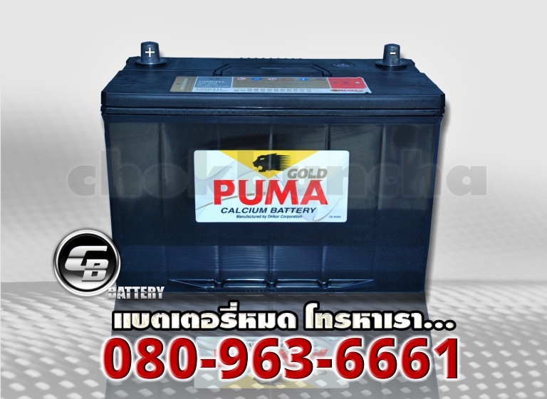 Puma แบตเตอรี่ 105D31L SMF 2