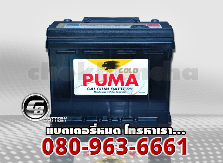 Puma แบตเตอรี่ DIN62L SMF 2