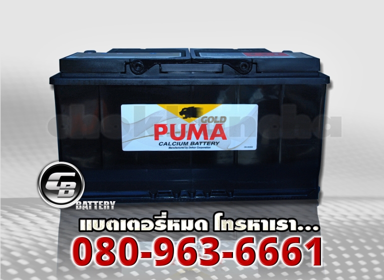 Puma แบตเตอรี่ DIN100 SMF 2