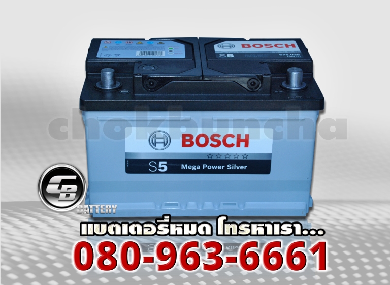 Bosch แบตเตอรี่ DIN75 SMF 2