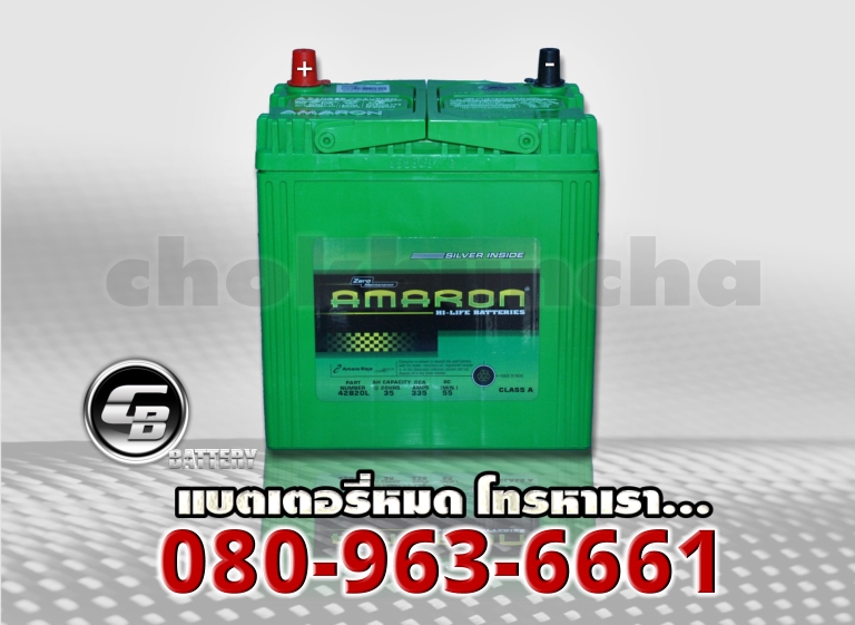 Amaron แบตเตอรี่ 42B20L SMF 2