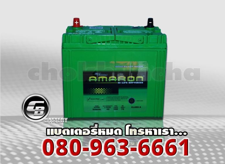 Amaron แบตเตอรี่ 55B24L SMF 2