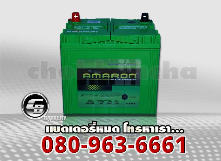 Amaron แบตเตอรี่ 85D23L SMF 2