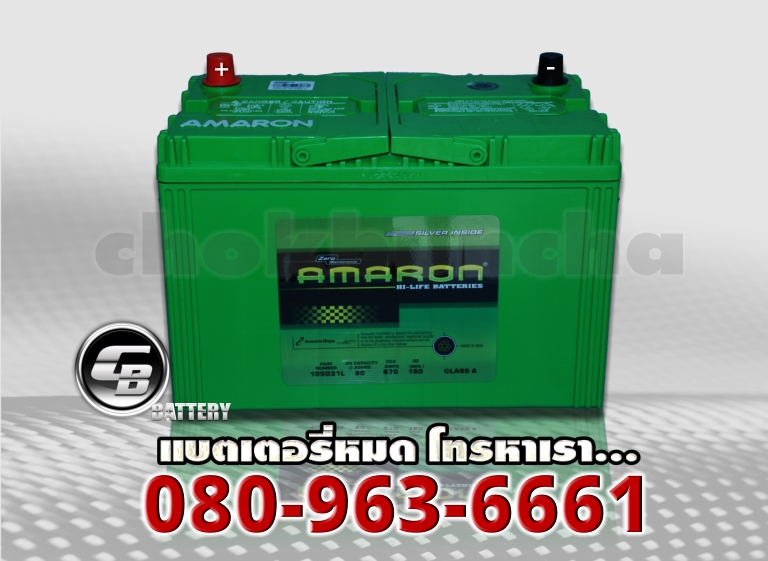 Amaron แบตเตอรี่ 105D31L SMF 2