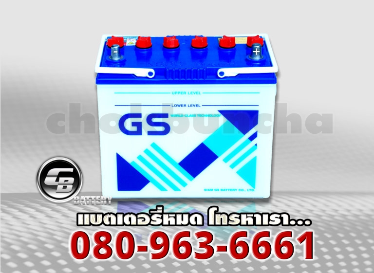 GS แบตเตอรี่ NS60L 2