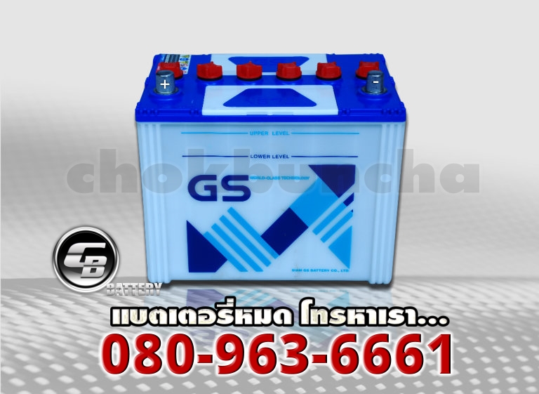 GS แบตเตอรี่ NS70R 2