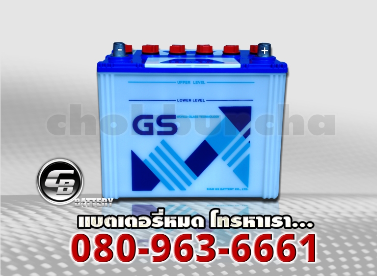 GS แบตเตอรี่ 80D26L 2