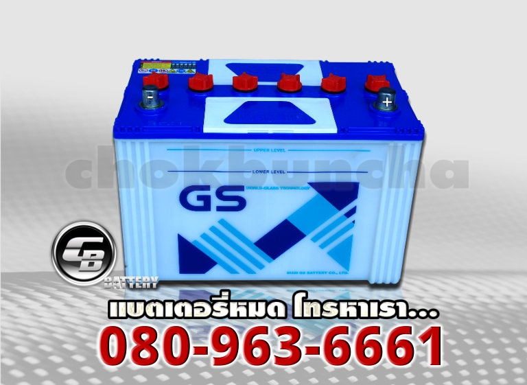 GS แบตเตอรี่ 105D31L 2