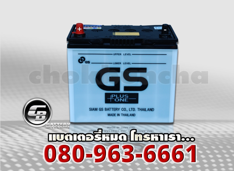 GS แบตเตอรี่ 46B24R-MF 2