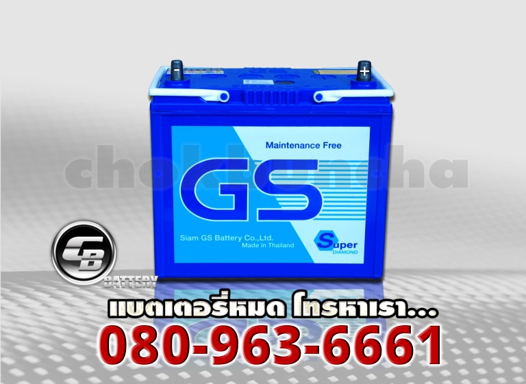 GS แบตเตอรี่ 55B24L-MF 2