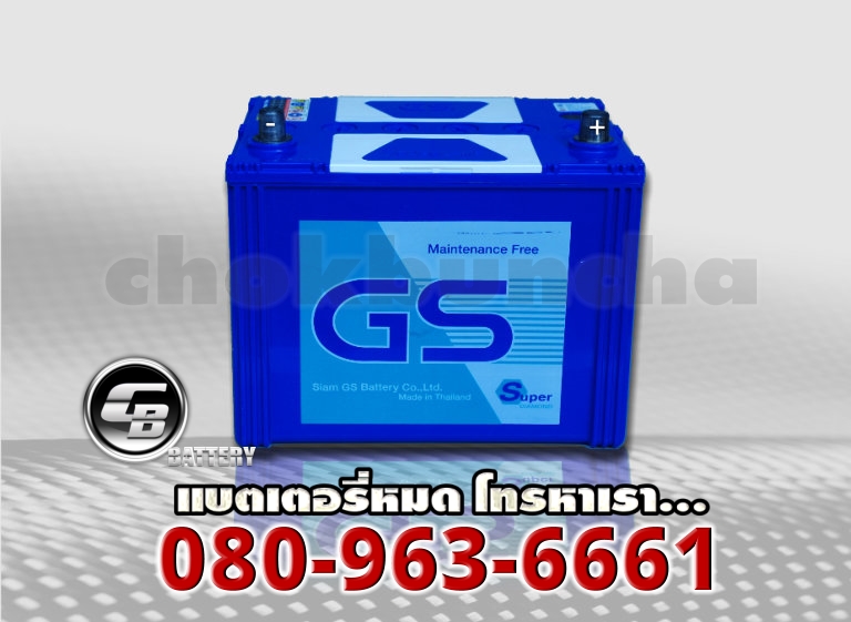 GS แบตเตอรี่ 75D26L-MF 2