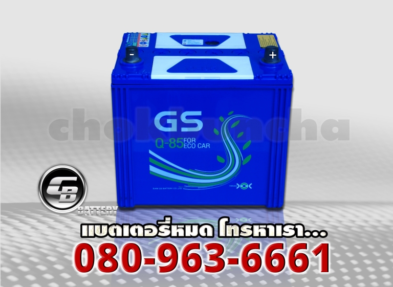 GS แบตเตอรี่ Q85 2