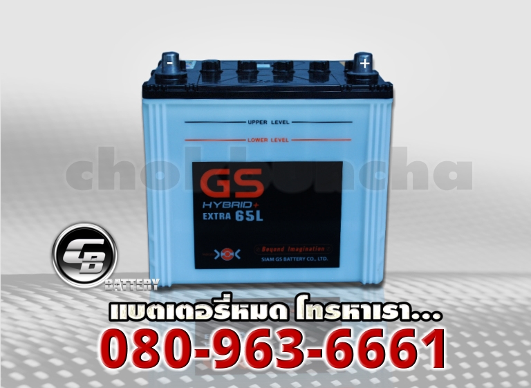 GS แบตเตอรี่ Extra65L 2