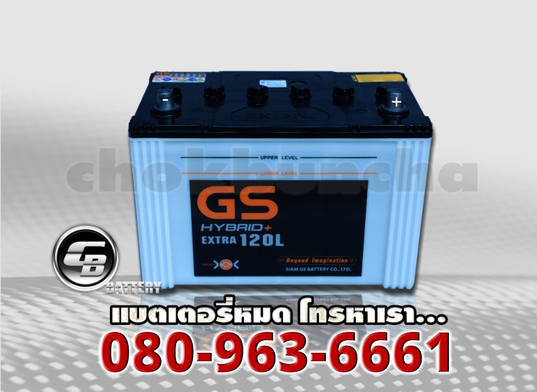 GS แบตเตอรี่ EXtra120L 2