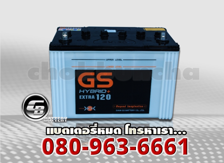 GS แบตเตอรี่ EXtra120R 2