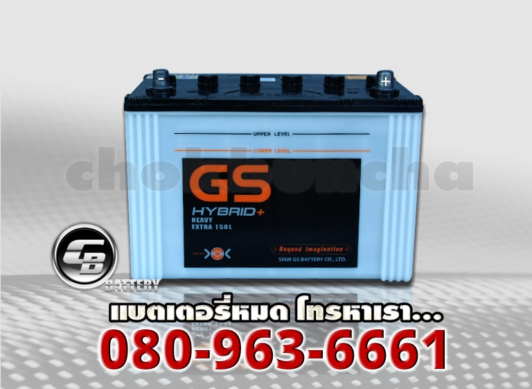 GS แบตเตอรี่ Extra150L 2