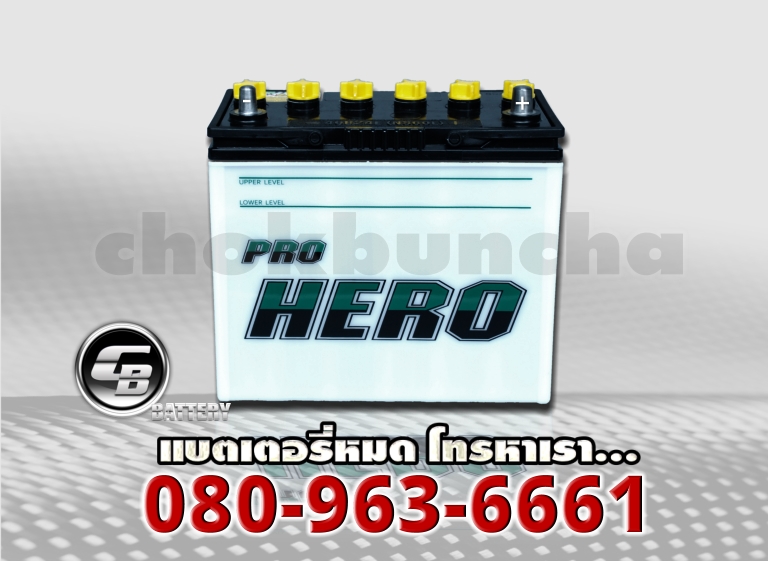 FB แบตเตอรี่ Pro Hero NS60L 2