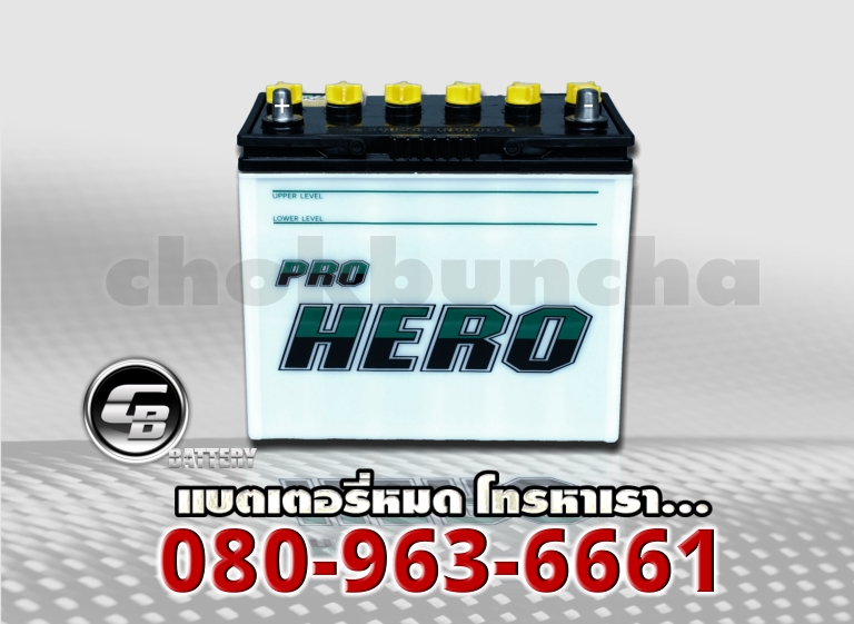 FB แบตเตอรี่ Pro Hero NS60R 2