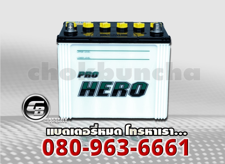 FB แบตเตอรี่ Pro Hero N50ZR 2