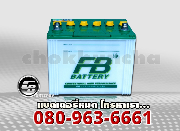 FB แบตเตอรี่ 80D26L 2