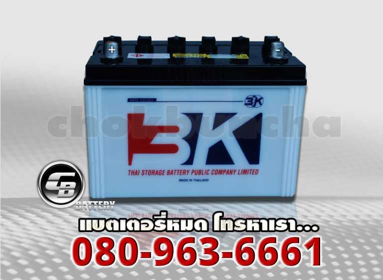 3K แบตเตอรี่ N70R 2