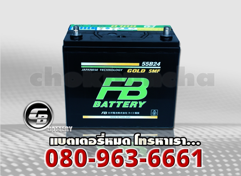 FB แบตเตอรี่ Gold 2100R 55B24R SMF 2