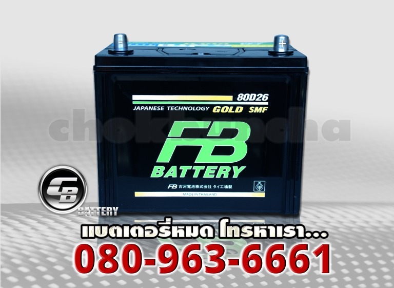 FB แบตเตอรี่ Gold 2600L 80D26L SMF 2