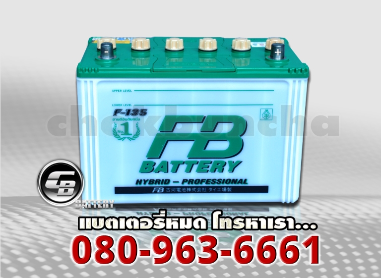 FB แบตเตอรี่ F135L HYBRID 2