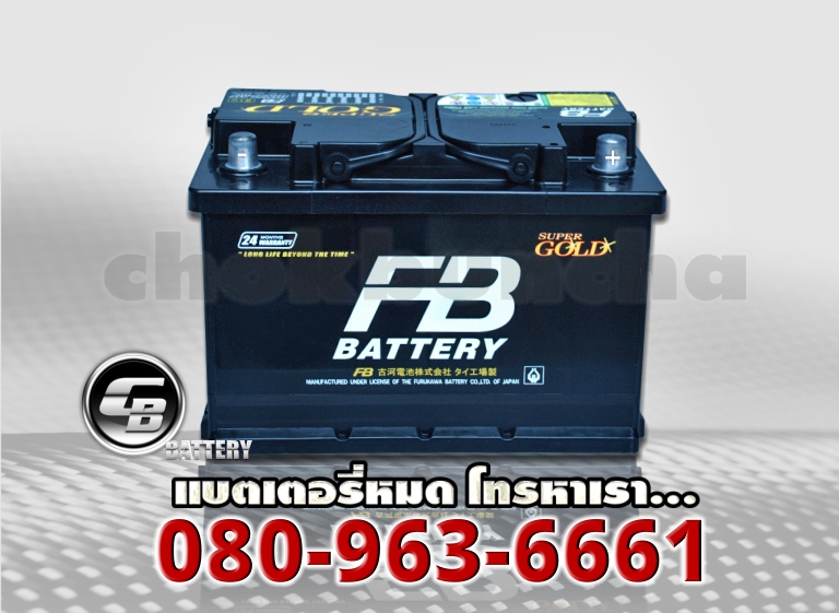 FB แบตเตอรี่ SuperGold DIN77 SMF 2