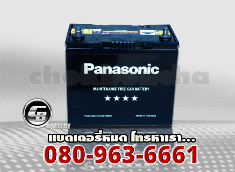 Panasonic แบตเตอรี่ 55B24L MF 2