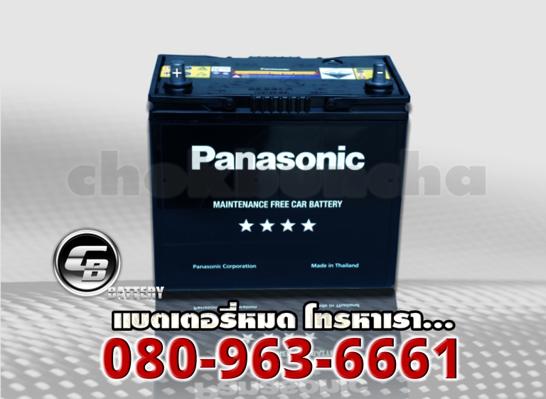 Panasonic แบตเตอรี่ 55B24R MF 2