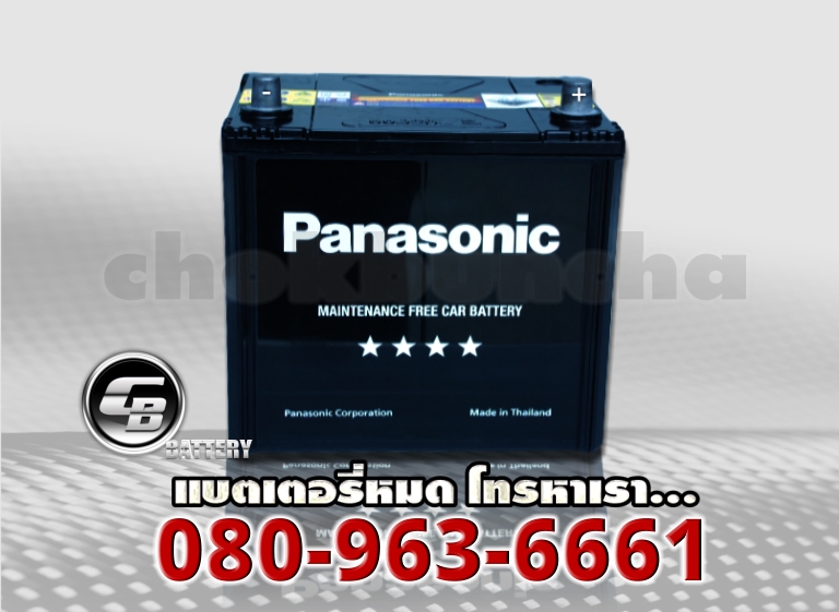 Panasonic แบตเตอรี่ 55D23L MF 2