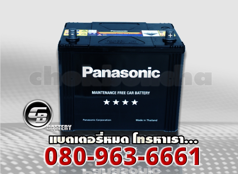 Panasonic แบตเตอรี่ 80D26L MF 2