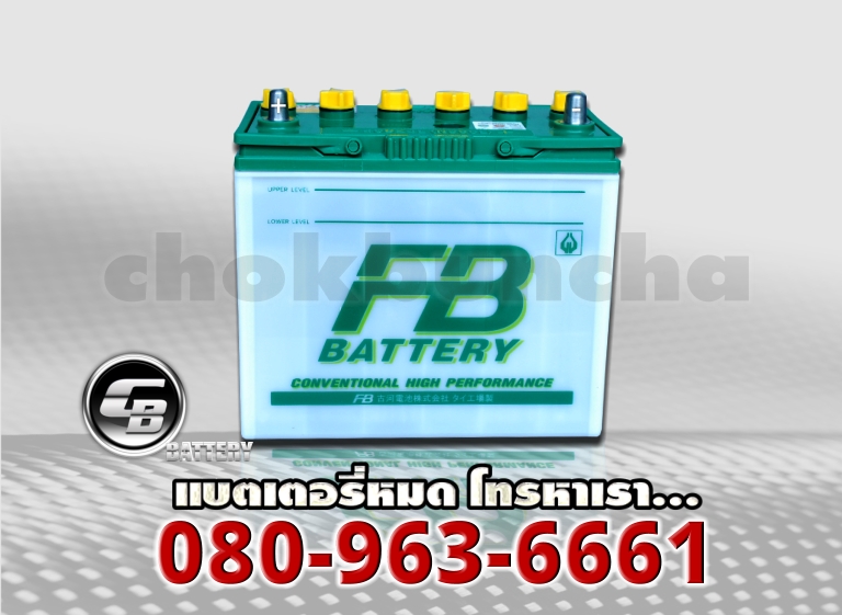 FB แบตเตอรี่ NS60R 2